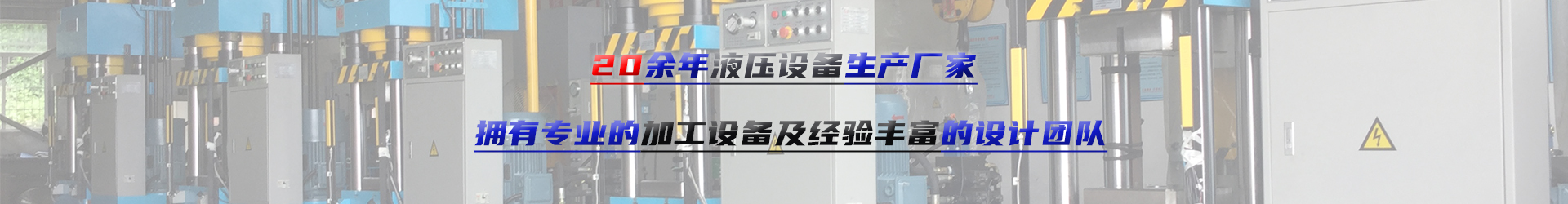 框架式油壓機(jī)