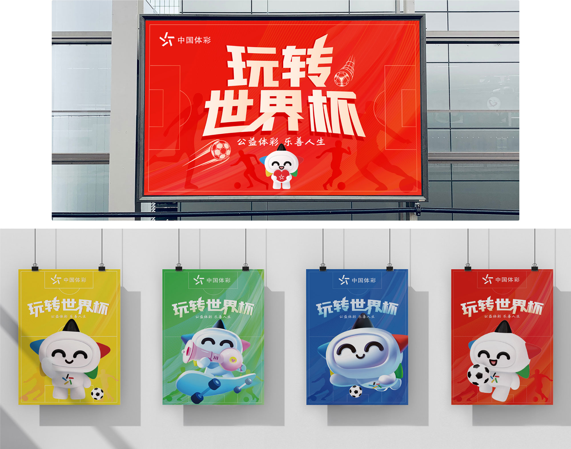 中國體彩9.jpg