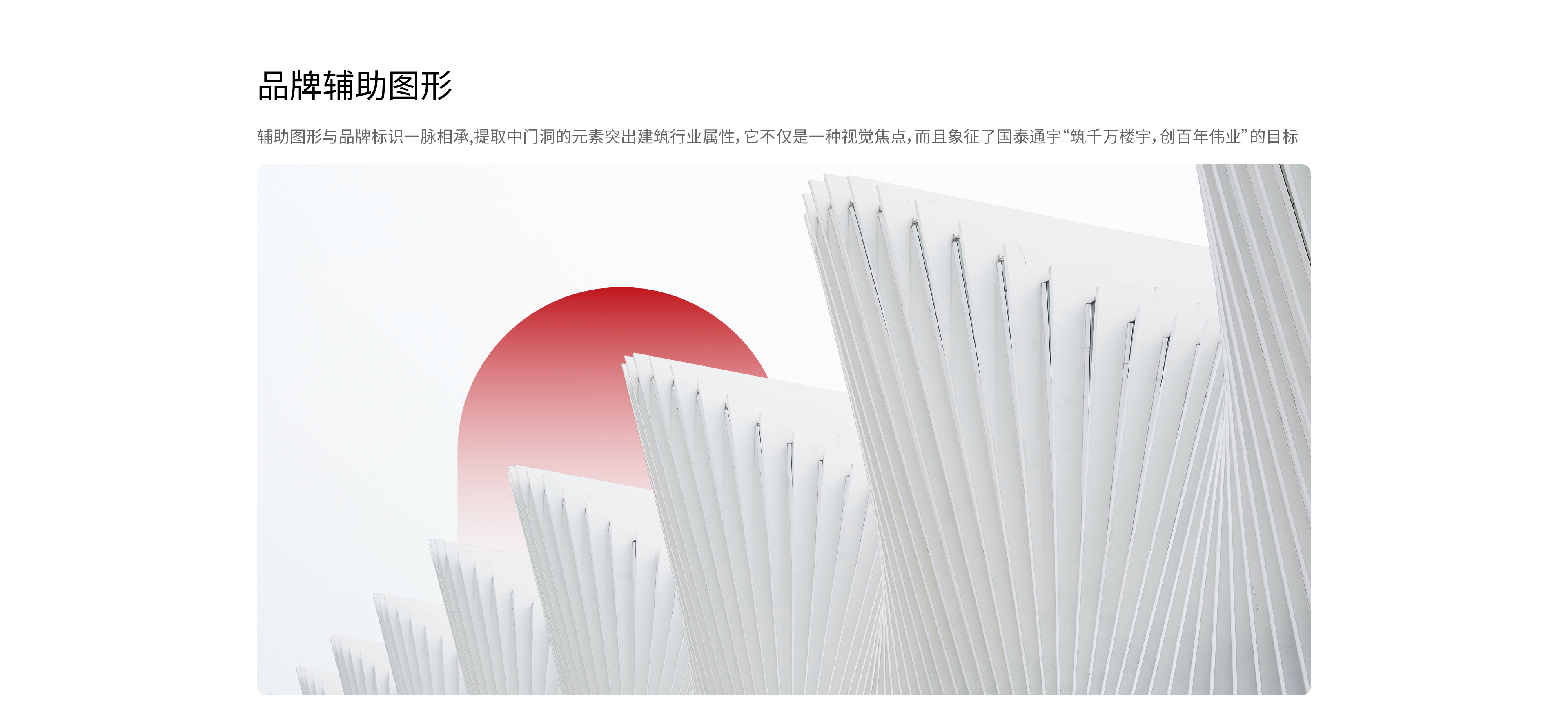 國泰通宇案例頁---副本_10.jpg