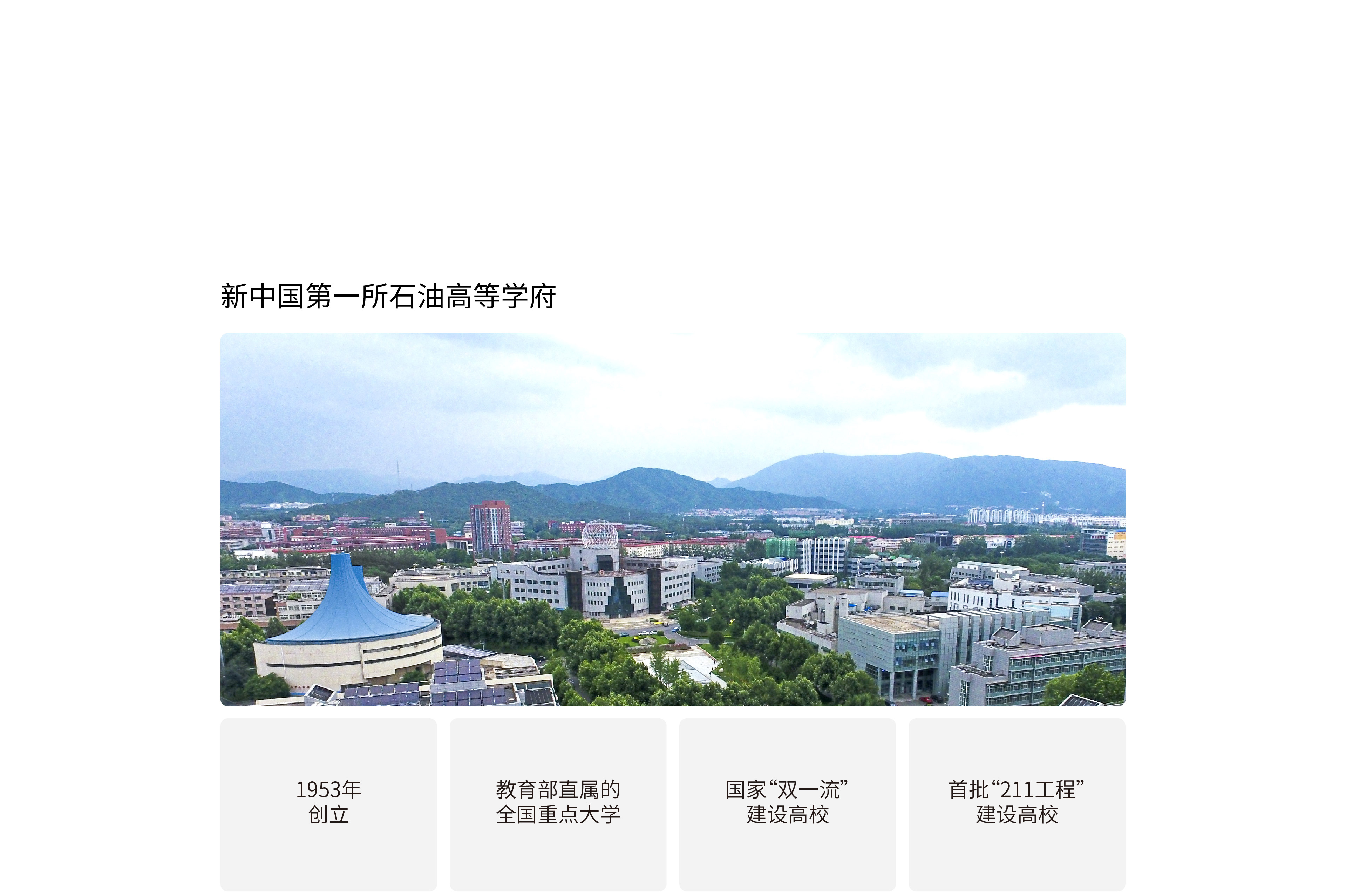 石油大學(xué)-終-03.jpg