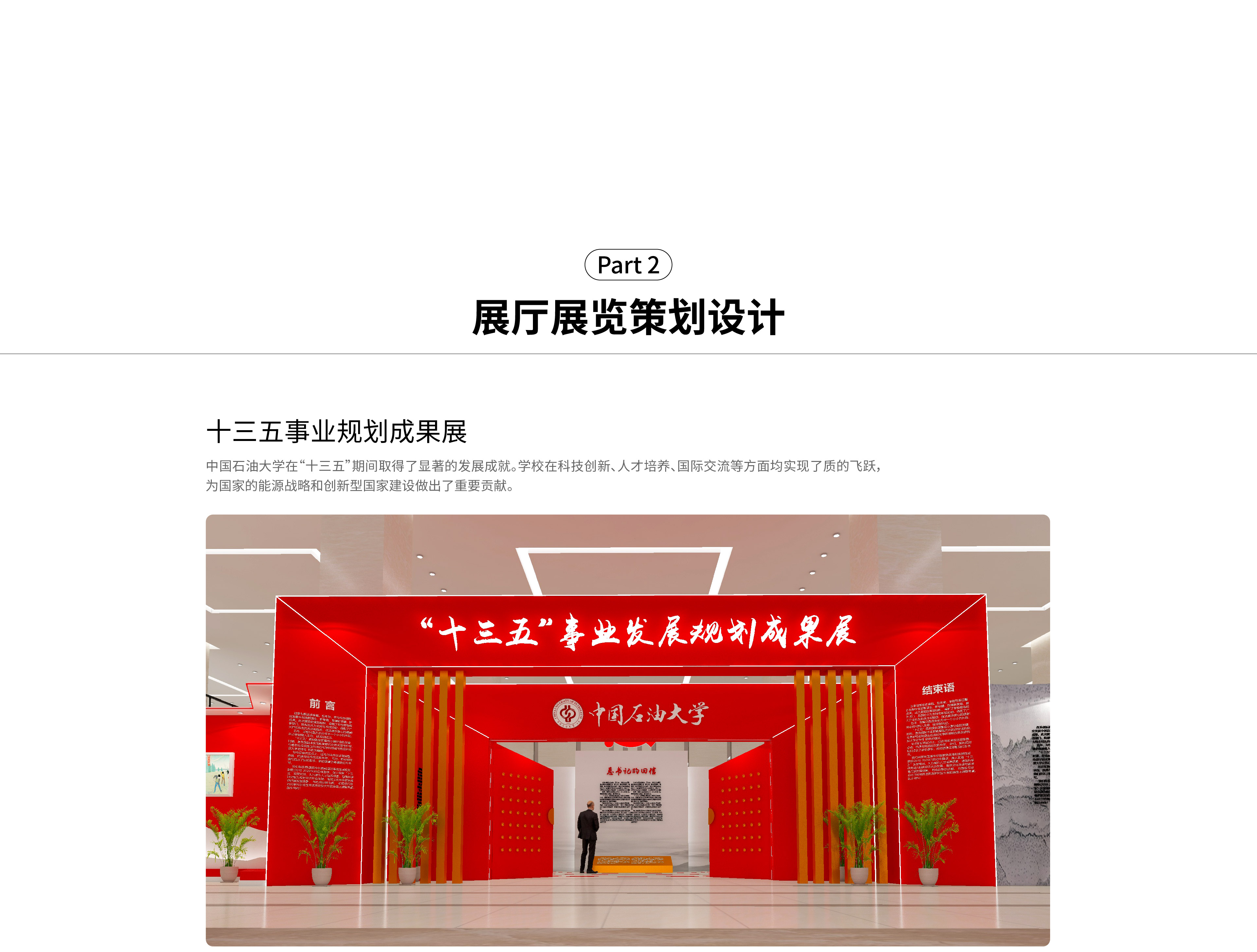 石油大學(xué)-終-10.jpg