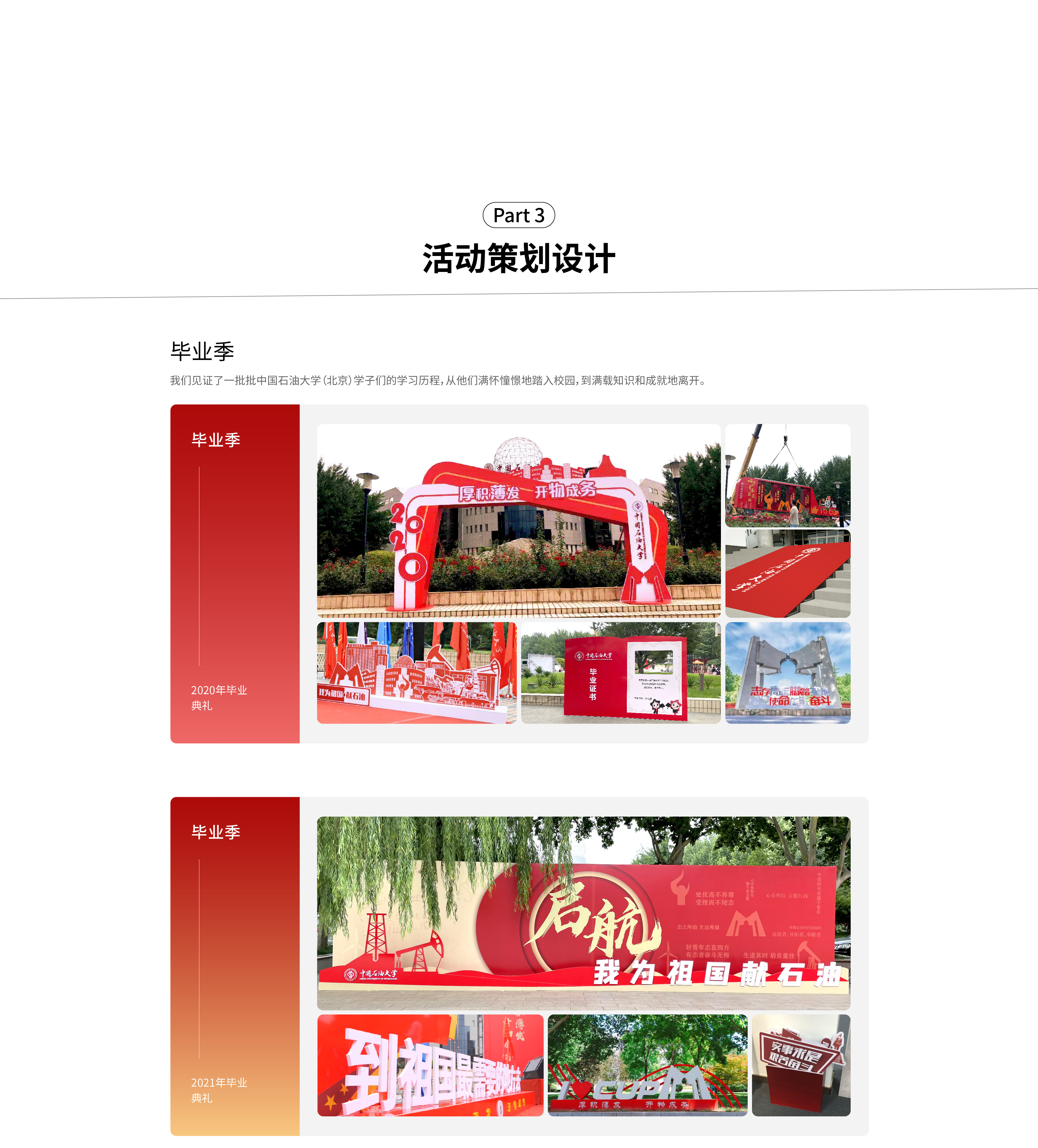 石油大學(xué)-終-15.jpg