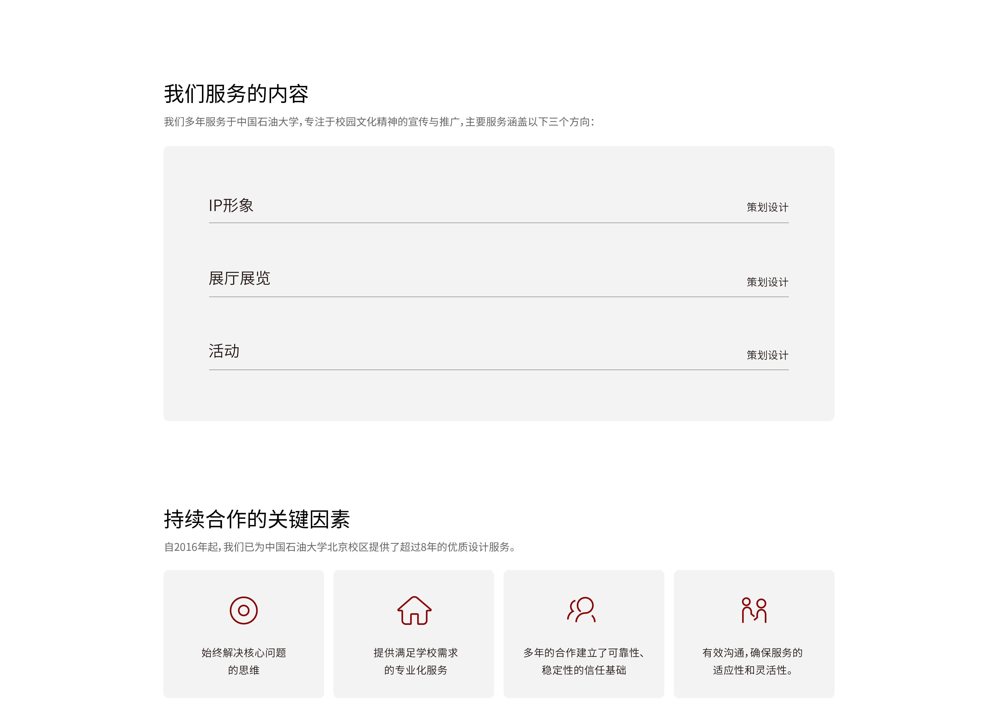 石油大學(xué)-終-04.jpg