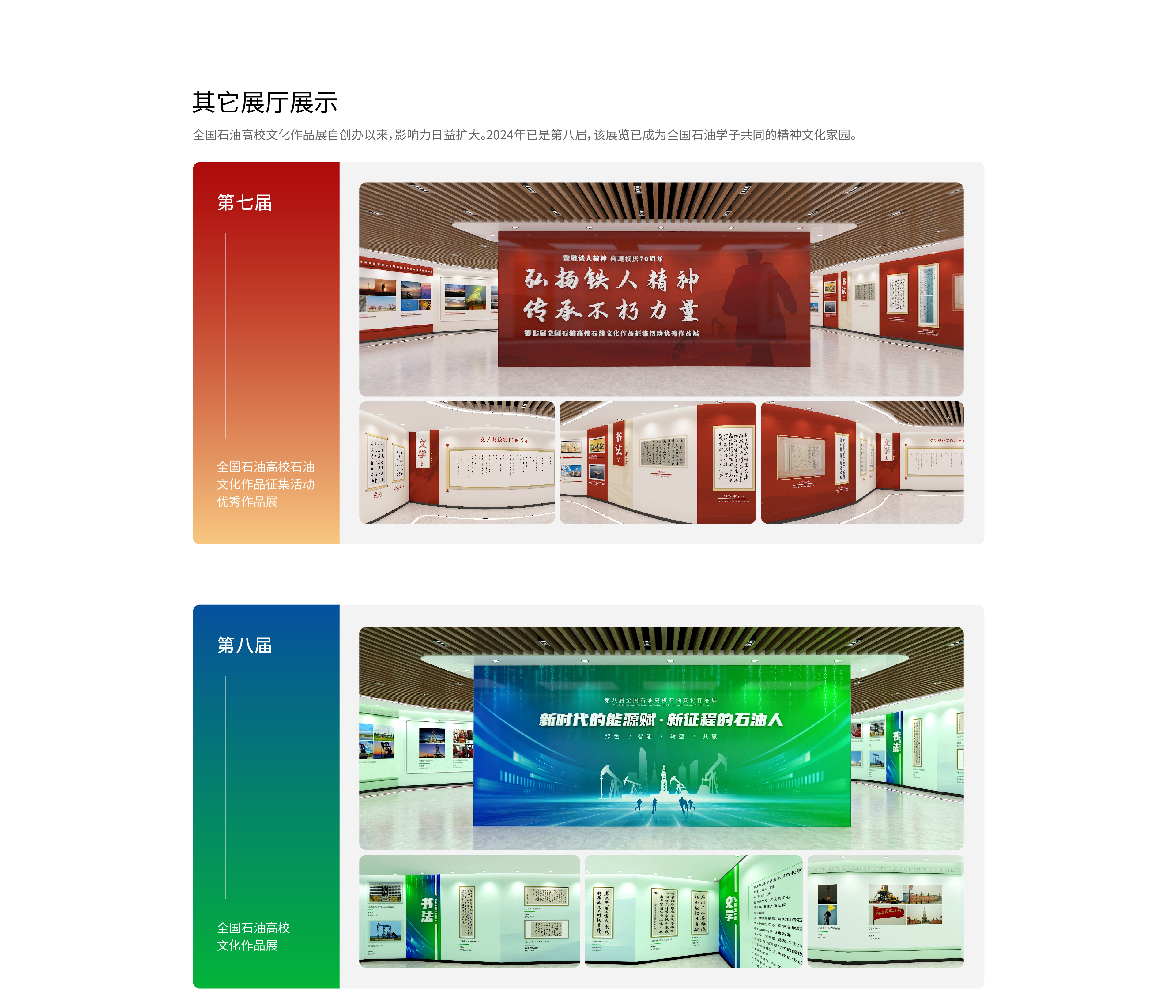 石油大學(xué)-終-14.jpg
