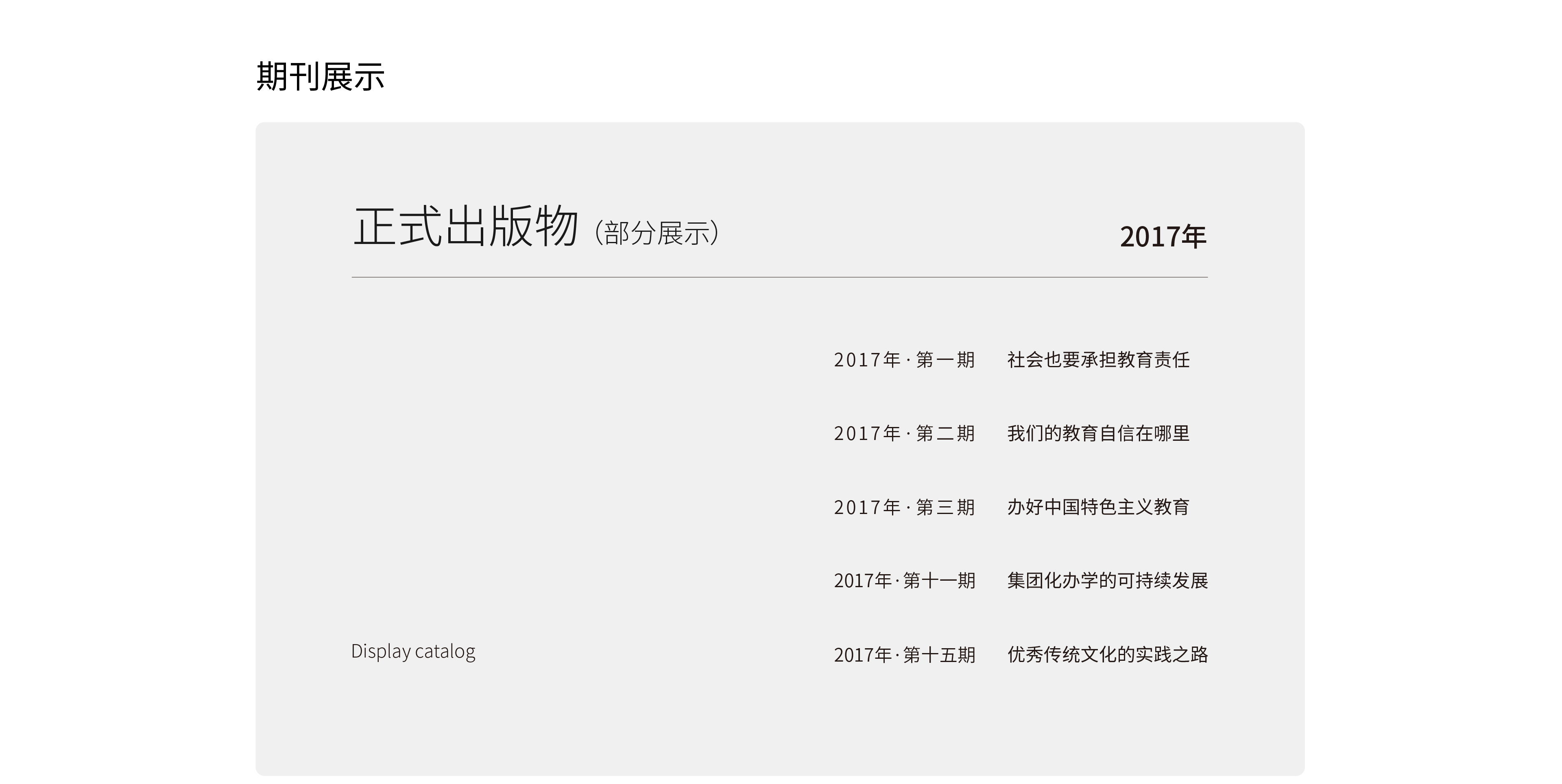 人民教育-終-07.jpg